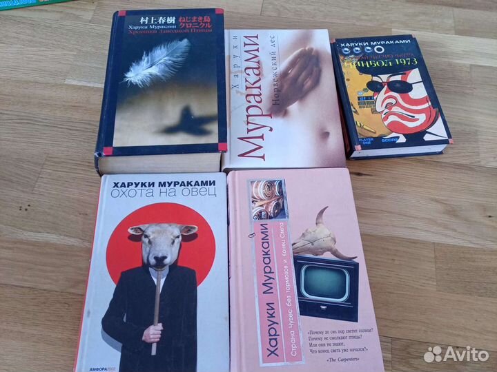 Харуки Мураками