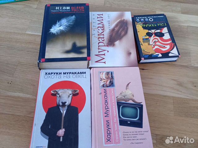 Харуки Мураками