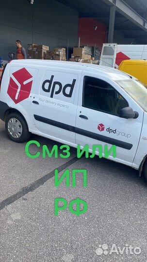 Водитель экспедитор категория в с