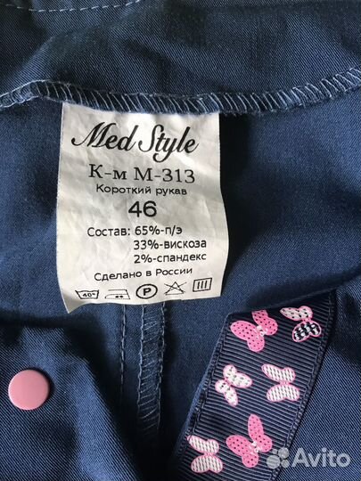 Медицинский костюм 44 46