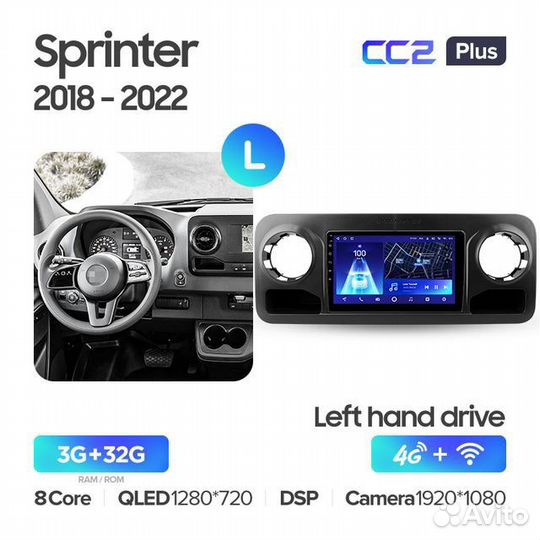 Магнитола Мерседес Спринтер 2018-2022 Андроид