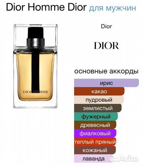 Dior homme 100 ml мужской