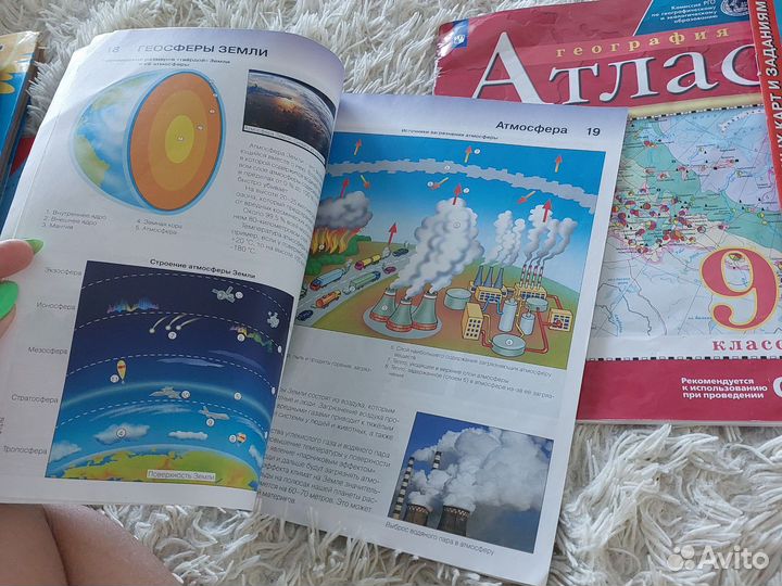Атлас 5 класс. Атлас 6 класс. Атлас 9 Класс