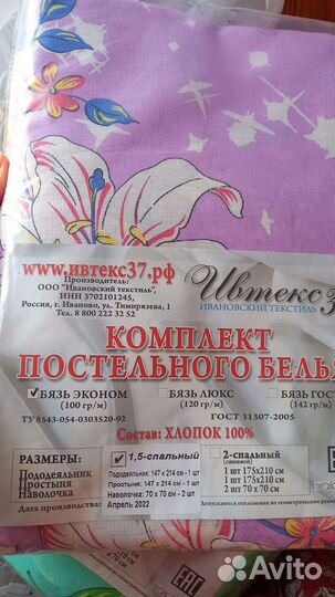 Постельное белье 1.5 бязь