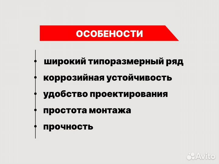 Профнастил