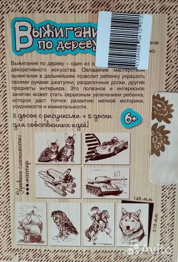 Доски для выжигания