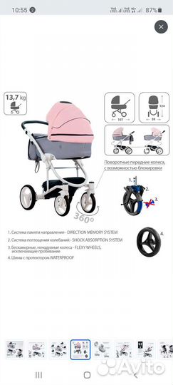 Коляска 2 в 1