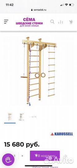 Детская шведская стенка деревянная