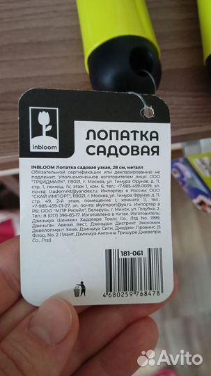 Лопатка садовая