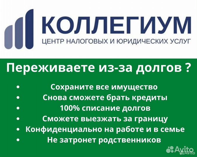 Банкротство физических лиц