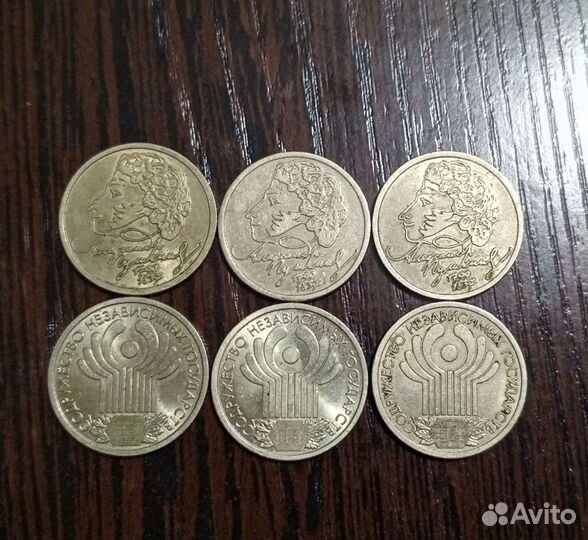 Монеты Пушкин и снг