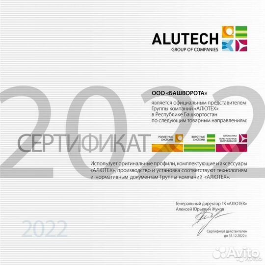 Промышленные ворота