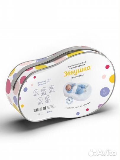 Кокон для новорожденных зевушка новый