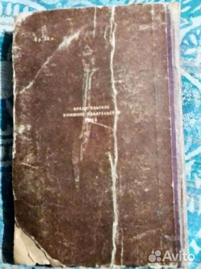 Старинная книга по домоводству