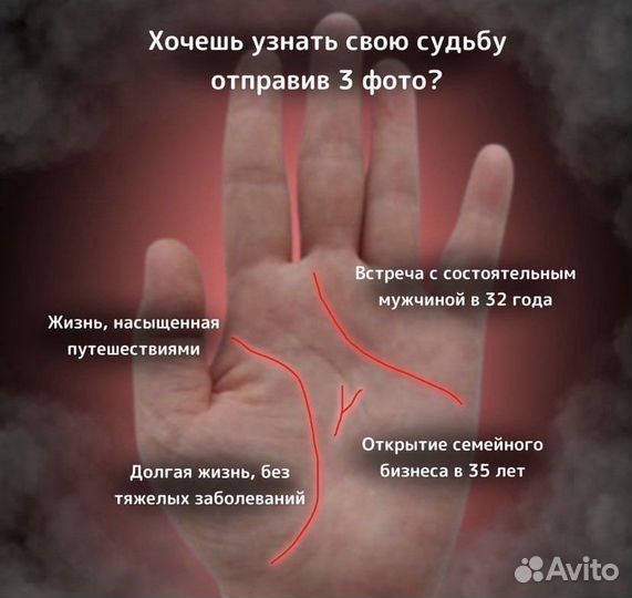 Таро,воск,гадания,хиромантия,обучение