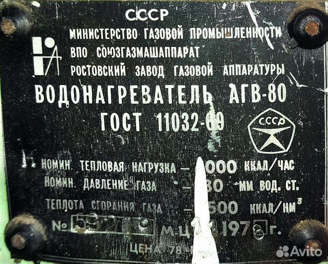 Газовый котёл агв-80