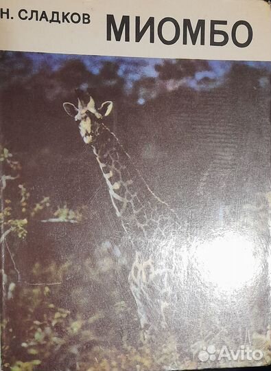 Старые познавательные детские книги и журналы