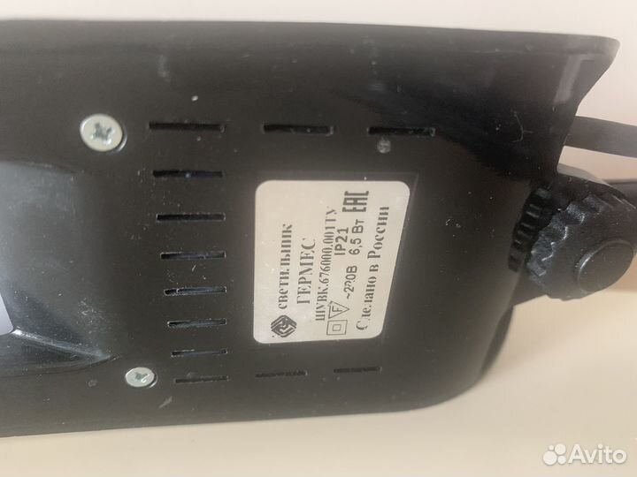 Светильник Гермес светодиодный