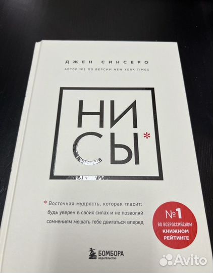 Книга ни сы