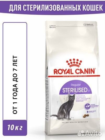 Корм для кошек Royal Canin