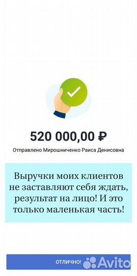 Готовый бизнес на wildberries