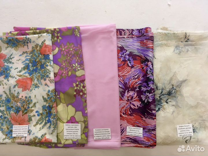 Отрезы ткани, кружево, нитки швейные