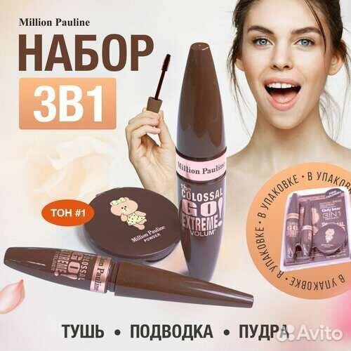 Набор косметики