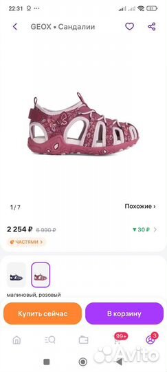 Сандалии geox 33 новые