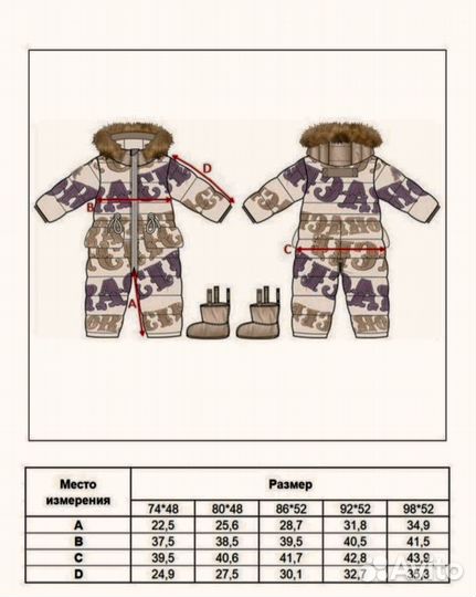 Комбинезон Gulliver 74