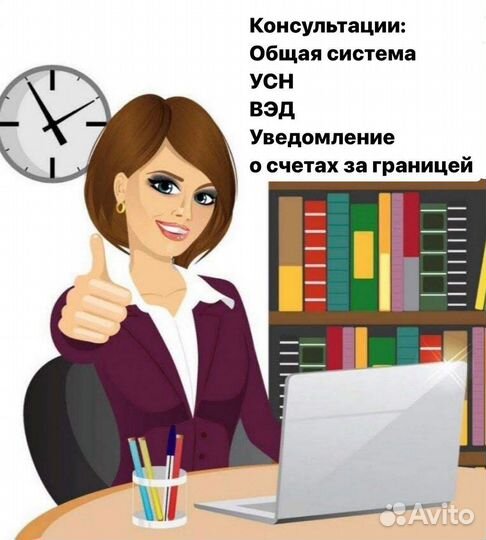 Бухгалтер для ИП и ООО вэд (Беларуссия, Казахстан)