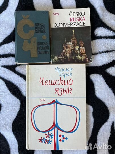 Учебник чешского языка