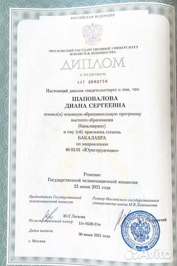 Адвокат