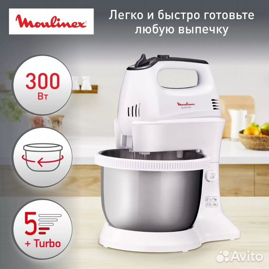 Стационарный миксер Moulinex