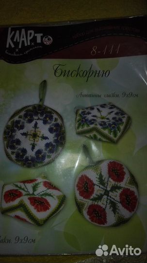 Набор вышивки. Кларт. Бискорню