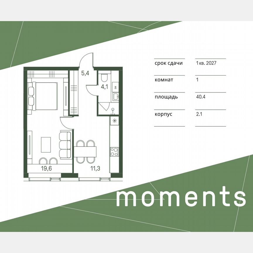 1-к. квартира, 40,4 м², 5/30 эт.