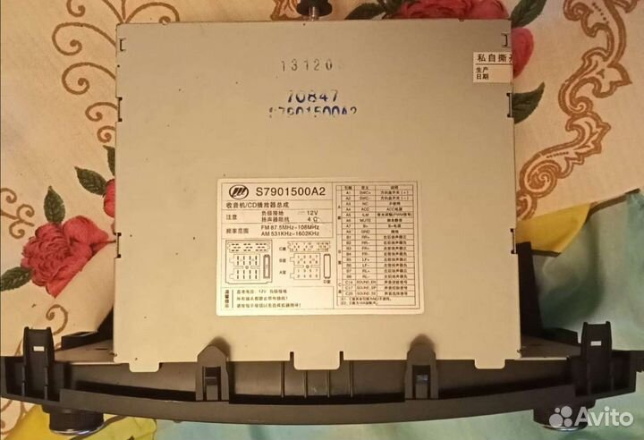 Магнитола lifan x60