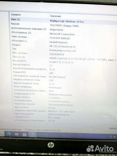 HP, для офисной работы и развлечений