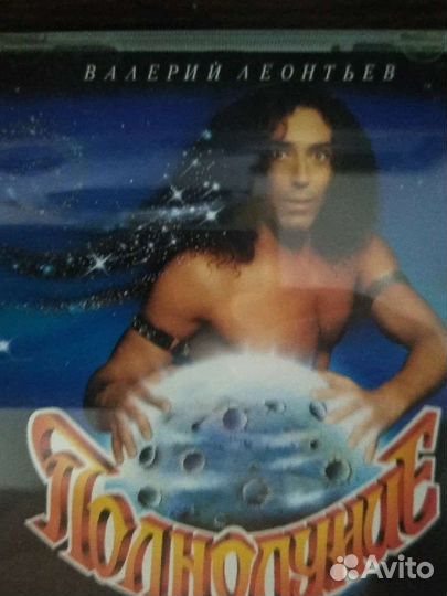 Валерий Леонтьев 