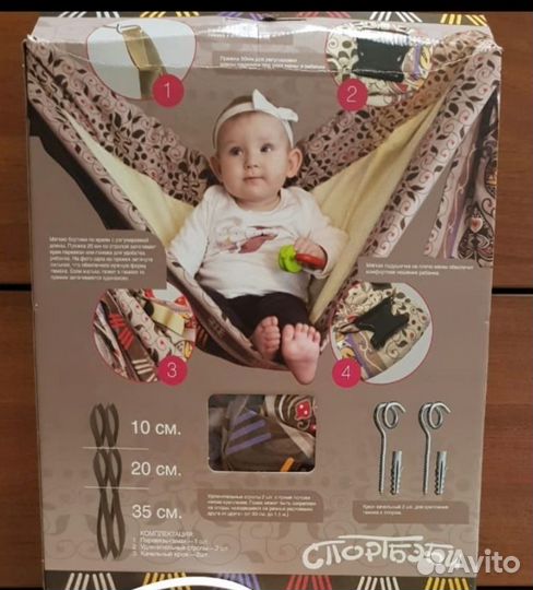 Слинг Гамак