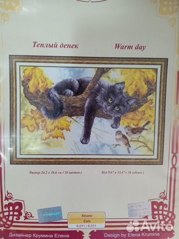 Набор для вышивания крестом 