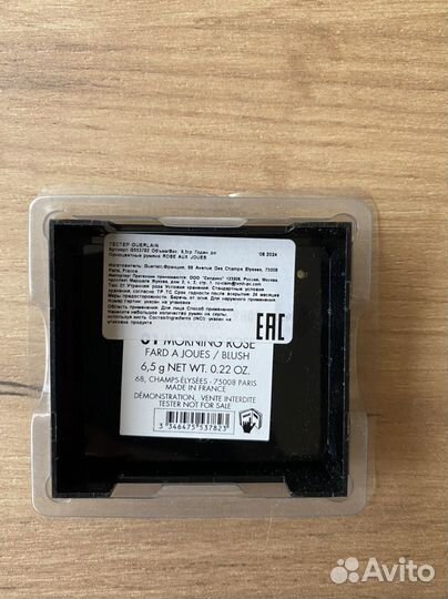 Guerlain румяна