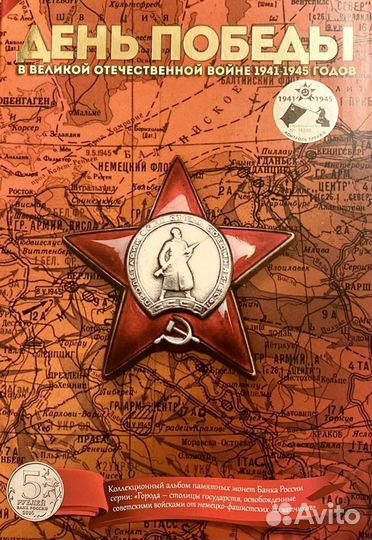 Памятные монеты