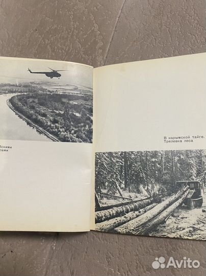 Книги о Томске 1969 и 1980 годов