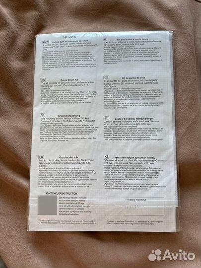 Набор для вышивания мп Студия 