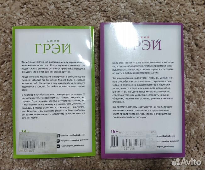 Джон Грей/книги