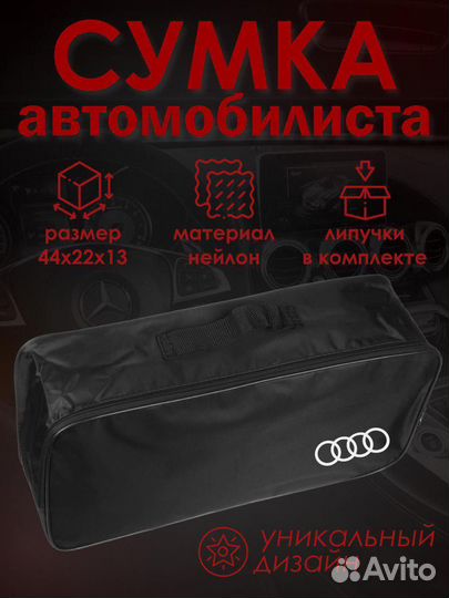 Набор автомобилиста Audi Угол