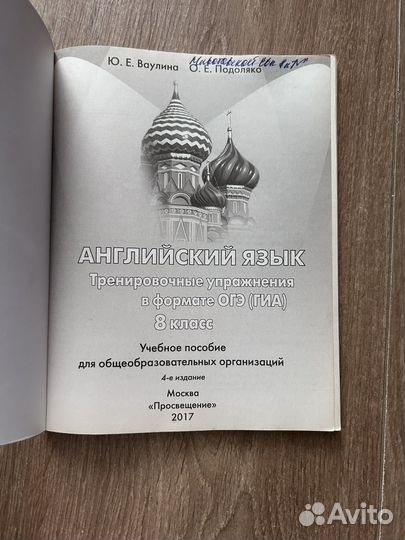 Тренировочные упражнения в формате огэ 8 класс