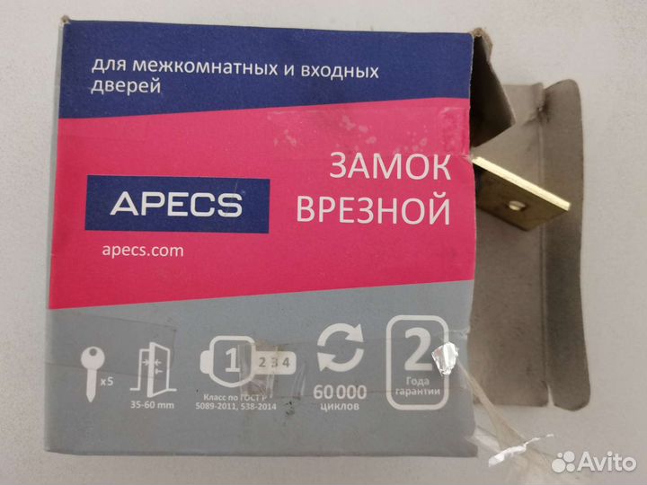 Замки дверные врезные