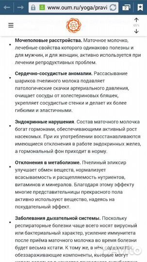 Пчелиное молочко маточное