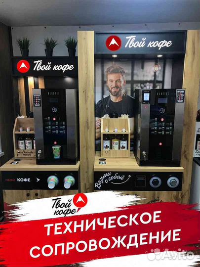 Кофе поинт без франшизы